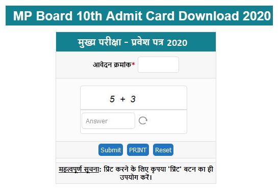 Admit Card for MP Board Exams