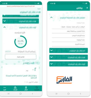 النتائج للطلاب في السعودية,تطبيق النتائج,تحميل تطبيق النتائج,تنزيل تطبيق النتائج,موقع النتائج في السعودية,تحميل تطبيق النتائج في السعودية,