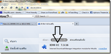 ตั้งค่า idm ให้สามารถใช้งานร่วมกับ Firefox 