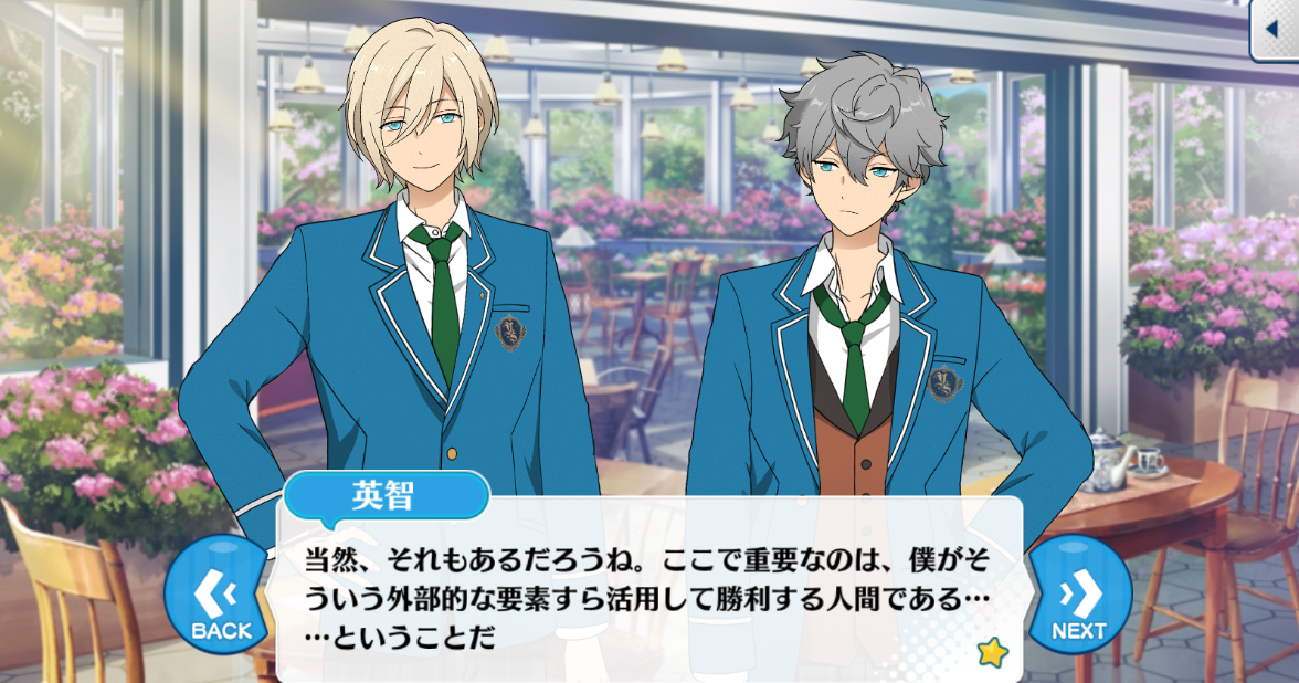 あんスタ チェックメイト のストーリー感想 ネタバレ あそんでいる