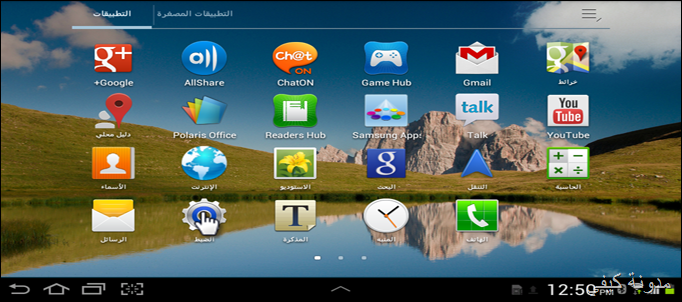 Screenshot_2012-09-30-12-50-46