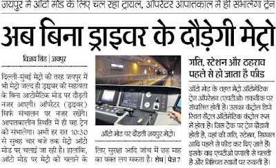 Jaipur Metro - Driver less metro