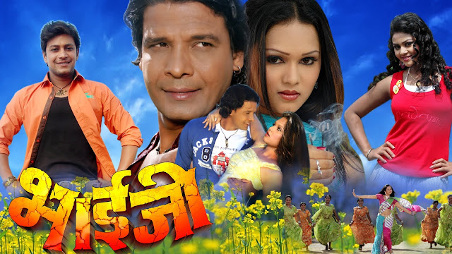 Bhai Jee -Bhojpuri Movie Star Casts, Wallpapers, Songs & Videos