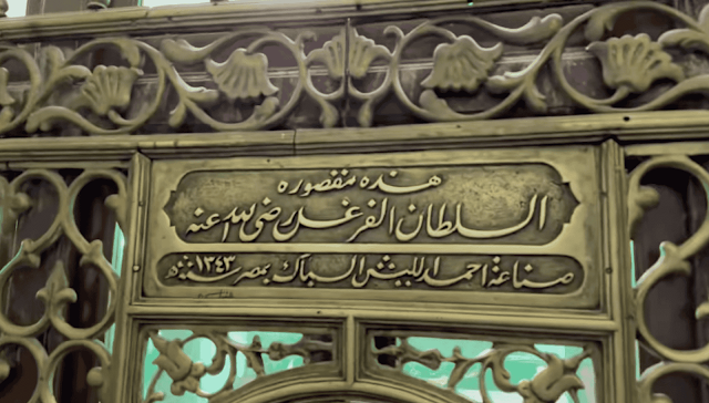 Al-Farghal Mosque asyout abu tij