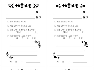 [無料ダウンロード！ √] ��モ 帳 テンプレート 無料 ���わいい 140634-メモ帳 フリ���素材 無料 ダウンロード