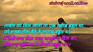 Best फीलिंग अलोन स्टेटस इन हिंदी | Alone Status in Hindi Font With Images ~ RoyalStatus4You