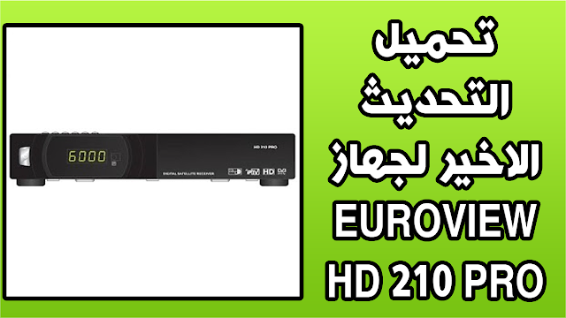 تحميل التحديث الاخير لجهاز MISE À JOUR EUROVIEW HD 210 PRO