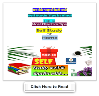 https://www.gyaaniram.com/2021/05/Top%2010%20Self%20Study%20Tips%20in%20Hindi.html