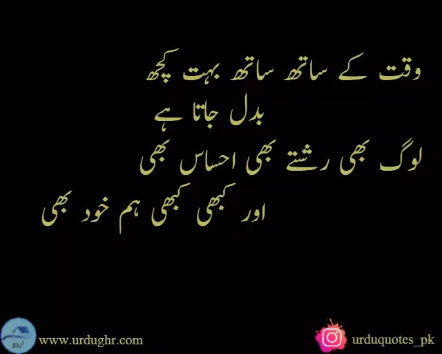 photo Best Quotes About Life In Urdu Sms 55 best heart touching quotes in urdu