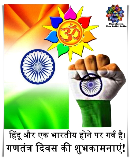 26 January India Republic Day Wishes Quotes Greetings & Messages