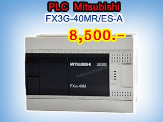 ขาย PLC Mitsubishi รุ่น FX3G-40MR/ES-A