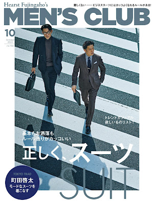 [雑誌] メンズクラブ 2022年10月号 [Men’s club 2022-10]