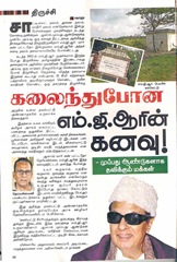 kumudam_reporter_1