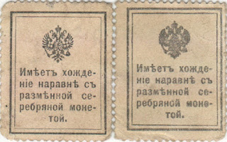 марка Российской империи 300 лет Романовых