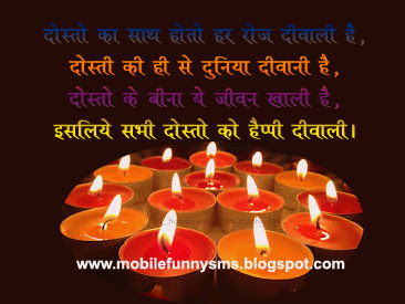 DIWALI IN HINDI