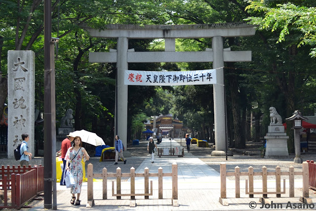 Okunitama Shrine