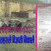 निजगढ नगरपालिका भवन प्रकरण : राजनीतिक दलहरुले विज्ञप्ती निकाले 