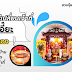 วิธีเปลี่ยนเจ้าที่ ( ตี่จู่เอี๊ยะ ) ด้วยตนเองปี 2024