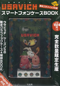 USAVICH 限定グラフィック仕様 スマートフォンケースBOOK ([バラエティ])