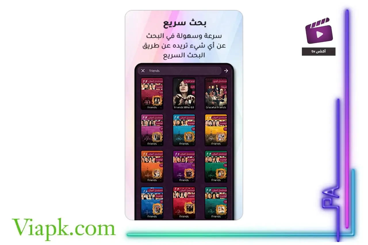 تطبيق اكشن tv تحميل