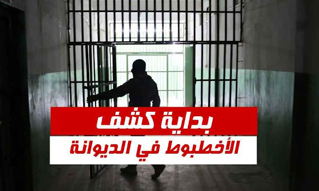 تونس: 14 سنة سجنا وخطية بـ 20 مليار في حق إطار بـ الحرس الوطني وأنباء عن تورط شخصية سياسية كبيرة ... التفاصيل