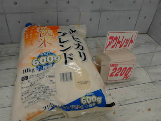 アウトレット　542996　全農パールライス 無洗米 こしひかりブレンド 10kg　２２００円