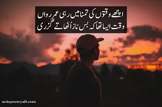 deep poetry in urdu