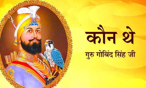 गुरु गोबिंद सिंह कौन थे? सिक्खों के 10वें गुरु गोबिंद सिंह की जीवनी पढ़ें Guru govind singh biography in hindi