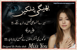 Urdu Sad Poetry 2014 HD Wallpapers - Sad Urdu Poetry HD Wallpaper - Latest Sad Urdu Poetry Mere Ansoo Bhi Tujhe Na Khreed Sakhy
