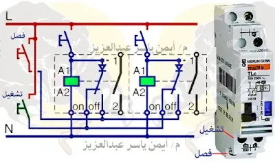 صورة ورمز وطرق توصيل ريلاى النبضة المركزى central impulse relay