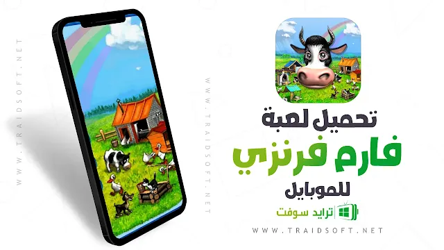 تحميل لعبة Farm Frenzy 4 للاندرويد