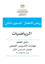 دليل المعلم الرياضيات بالانجليزي الوحدات من 8 الى 10 الصف العاشر المتقدم 2024