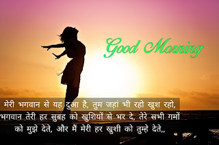 good morning photo shayari