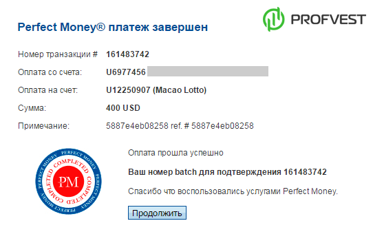 Депозит в Macao-Lotto