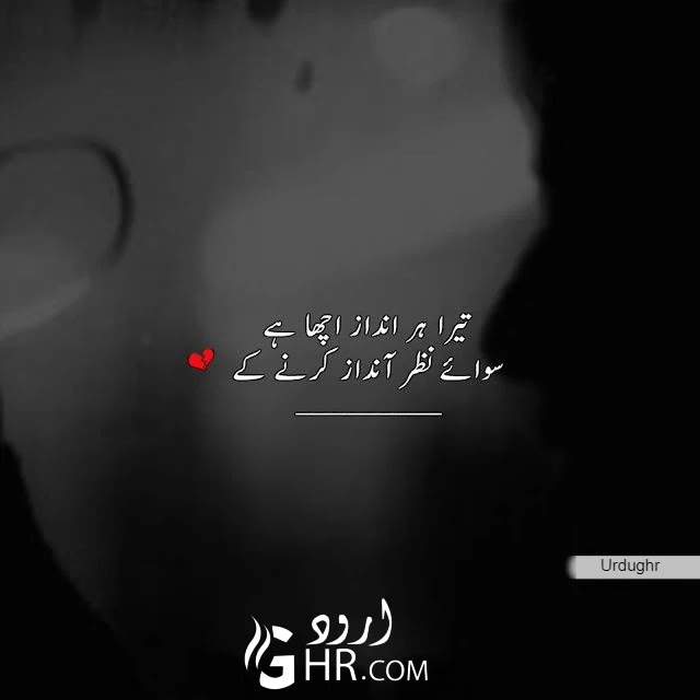 photo Heart Touching Sad Quotes About Life Urdu 55 best heart touching quotes in urdu