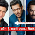 जाने कौन है बॉलीवुड का सबसे अमीर एक्टर। Bollywood Star Net Worth