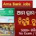 Gramin Bank Recruitment 2024 - Apply 5000+ Vacancy, Online Apply 