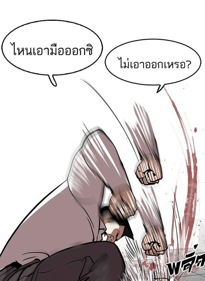 Lookism ตอนที่ 123