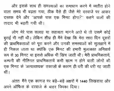 15 Secrets Of Time Management in hindi Pdf, 15 Secrets Of Time Management book in hindi Pdf, Time Management Ke 15 Rahasya Pdf, 15 Secrets Of Success People Pdf in hindi, Kevin Kruise Books in hindi Pdf, Kevin Kruse Books Pdf in hindi, 15 Secrets Of Time Management book Pdf in hindi, 15 Secrets Of Time Management book in hindi Pdf download, Time Management Ke 15 Rahasya book Pdf, Successful People Time Management Lessons in hindi Pdf, 15 Secrets Of Time Management in hindi Pdf Free download.