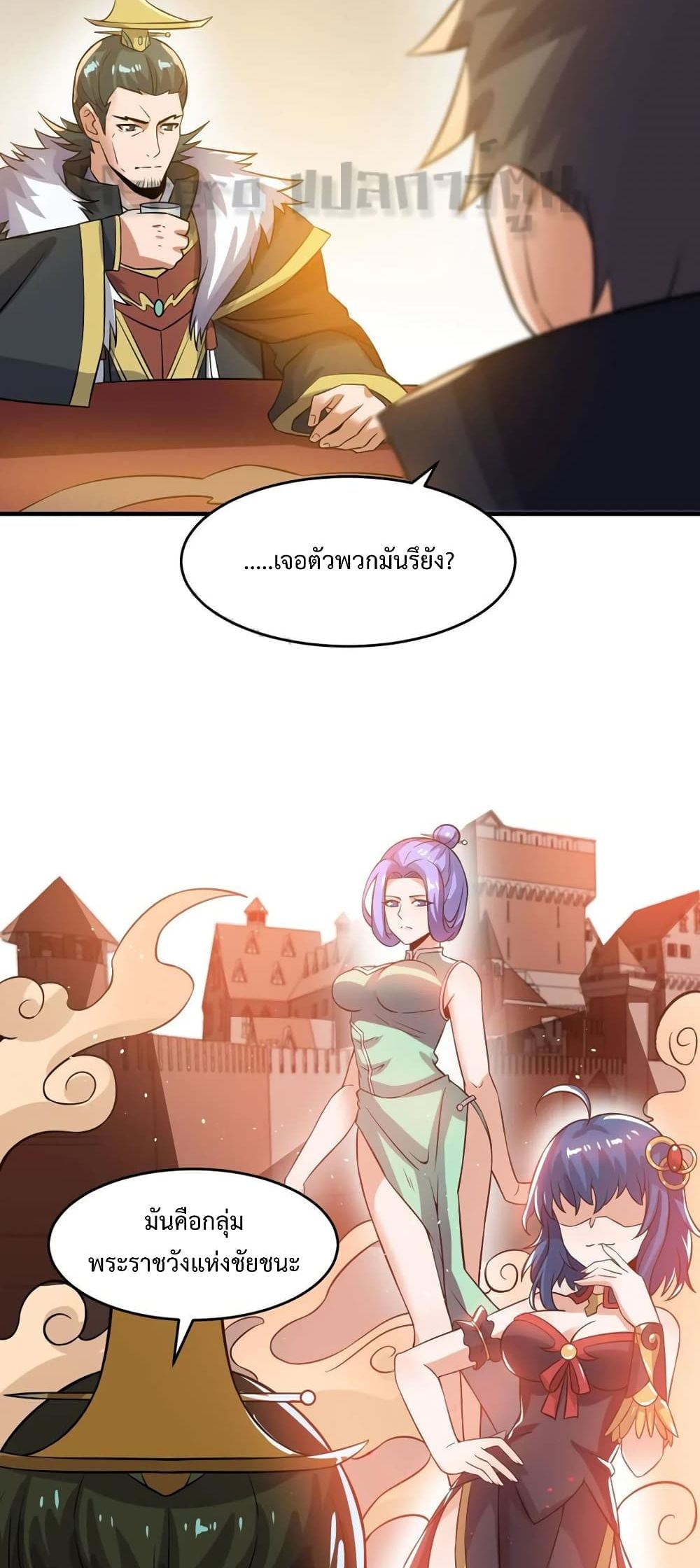 Super Warrior in Another World ทหารเซียนไปหาเมียที่ต่างโลก ตอนที่ 169