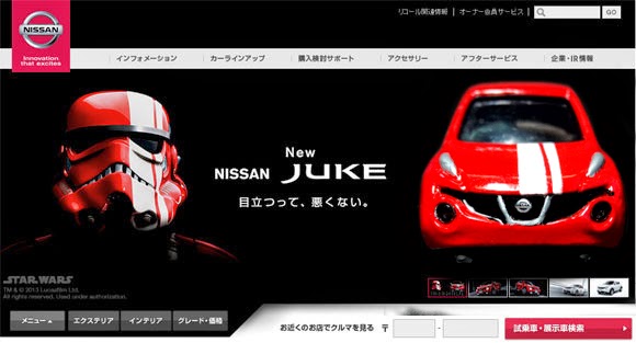翻新中古車 Nissan Juke Star Wars