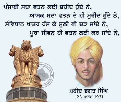 Bhagat Singh Wall Paper