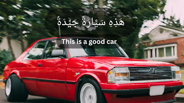 This is a good car in Arabic