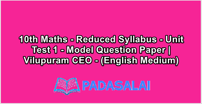 10th Maths - Reduced Syllabus - Unit Test 1 - Model Question Paper | Vilupuram CEO - (English Medium)