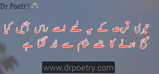 chand poetry urdu, chand poetry 2 lines, romantic chand poetry in urdu, chand poetry in english, chand poetry sms, chand poetry in urdu sms, moon poetry in urdu, moon poetry quotes, moon poetry in english, short poems about the moon, night moon poetry, full moon poems, chand poetry love sms, chand poetry copy paste urdu, chand poetry urdu copy paste, chand poetry sad urdu sms |Dr Poetry