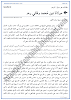 maulana-deen-muhammad-wafai-sabaq-ka-tarjuma-sindhi-notes-for-class-9th