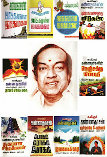 arthamulla indhu madham book review in tamil