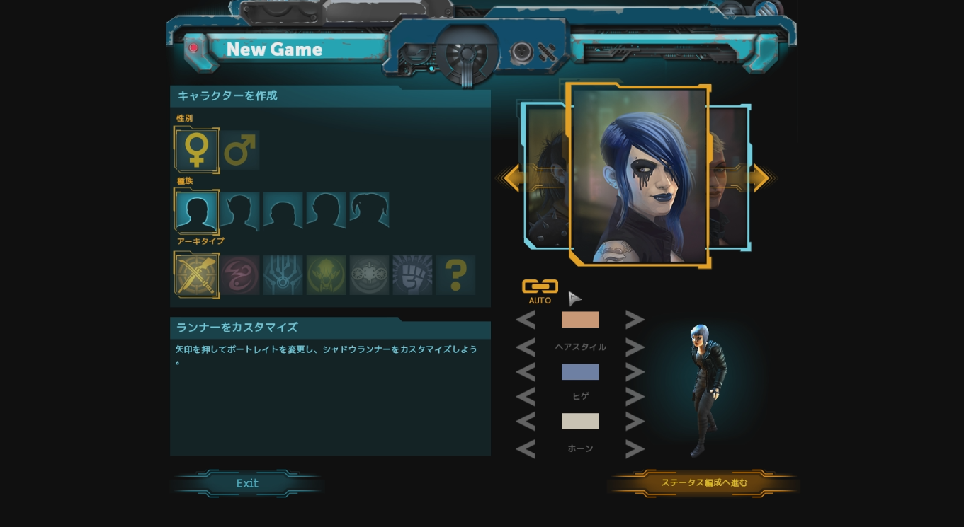 Shadowrun Collection サイバーでファンタジーでダークな戦術rpg Epic Games無料配信タイトル 多趣味のつらつらブログ