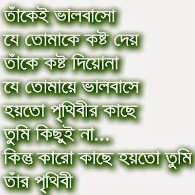 bangla picture sms, sms image, photo sms