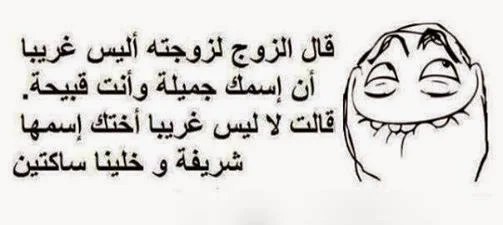 نكت مغربية